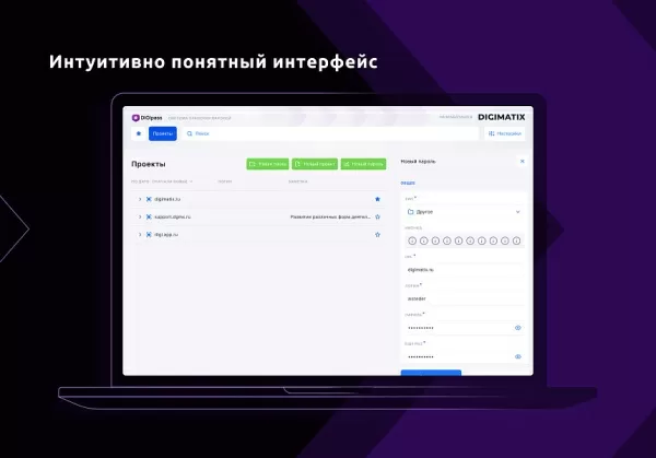 digipass – корпоративная система хранения паролей для битрикс