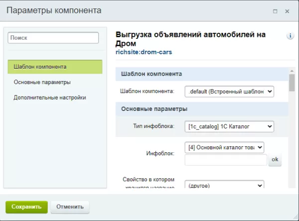 Выгрузка автомобилей на Дром