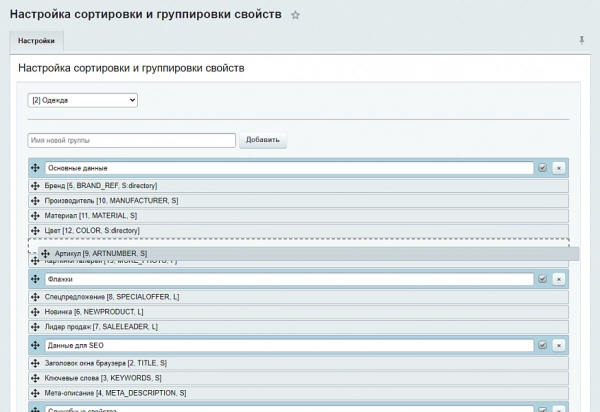 утилиты от «webdebug» - набор уникальных инструментов для администраторов для битрикс
