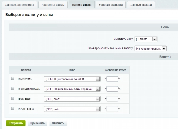 экспорт в google merchants для битрикс