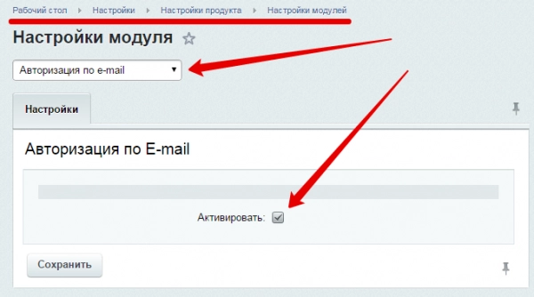 авторизация по e-mail на битриксе авторизация по e-mail для битрикс