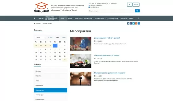 Шаблон simai: сайт учебного центра – адаптивный с версией для слабовидящих для битрикс