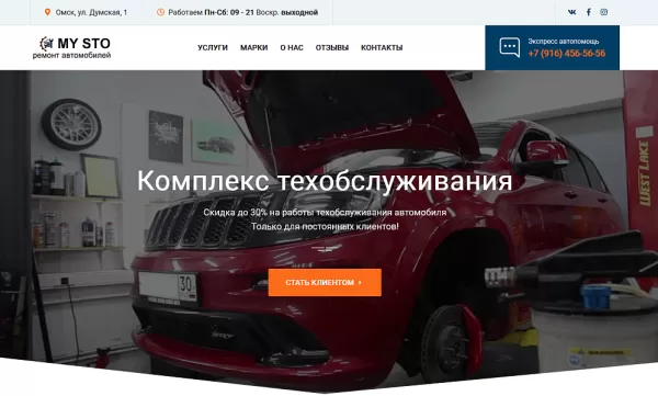 Шаблон bf autolanding - адаптивный лендинг для автосервиса, сто с каталогом услуг и автомобилей (php8) для битрикс