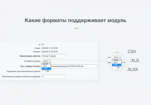 intec: импорт/экспорт - загрузка каталога товаров из excel для битрикс