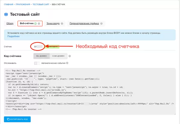 mytracker - аналитика от vk для битрикс