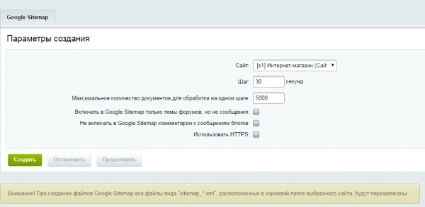 sitemap.xml - автогенерация карты сайта на кроне. ускорение битрикс для битрикс