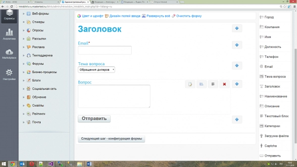 форма обратной связи - хелпдеск intrabitrix для битрикс