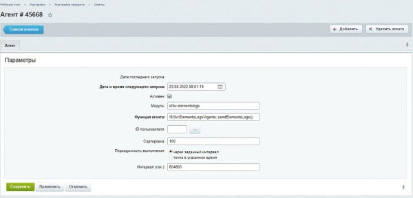 логгер действий с элементами инфоблока с уведомлением на email на битриксе логгер действий с элементами инфоблока с уведомлением на email для битрикс