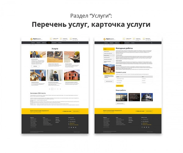 Шаблон адаптивный сайт производственной фирмы аспф 2.0 на битриксе Шаблон адаптивный сайт производственной фирмы аспф 2.0 для битрикс