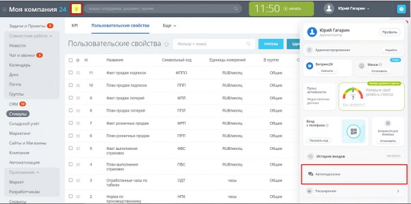 автоподсказки на битриксе автоподсказки для битрикс