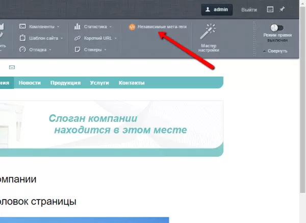 seo: независимые мета-теги, open graph + контент для произвольной страницы для битрикс