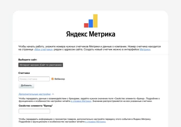 яндекс метрика для битрикс