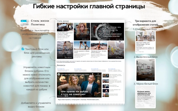 Шаблон media-pro: новостной портал, сайт сми, медиа журнал, блог и др. для битрикс
