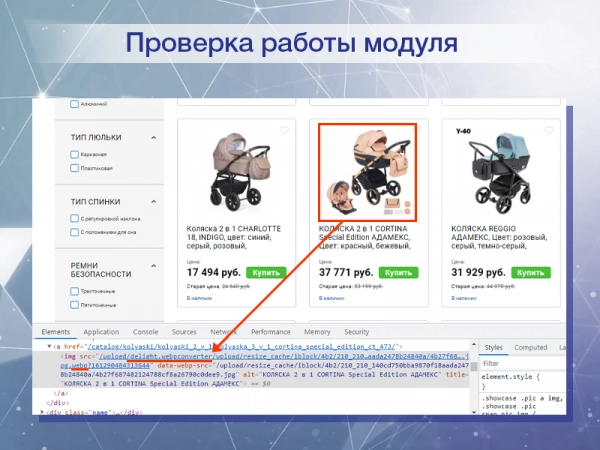 webp - конвертер изображений в современный формат «на лету» для битрикс