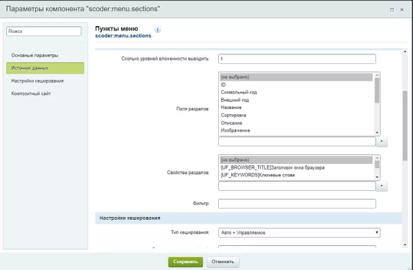 инструменты, коллекции, групповые действия / перекрестные продажи / аналогичные товары / аксессуары для битрикс