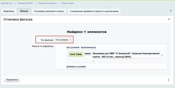 многофункциональный обработчик каталога для битрикс