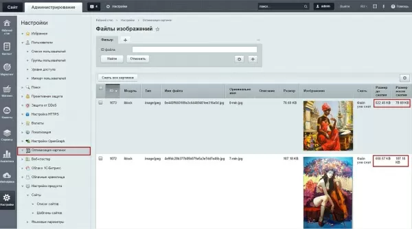 оптимизация картинок и конвертация в webp/avif - автоматически и без сторонних сервисов для битрикс
