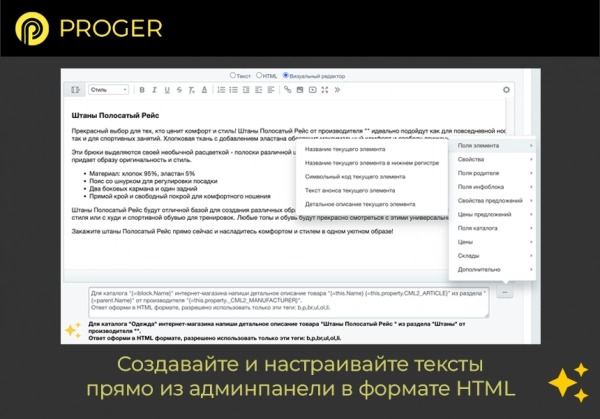 ии копирайтинг мастер: продвинутый массовый генератор контента. gpt-4o, chatgpt-3.5 (gpt 4 gpt 3.5) для битрикс