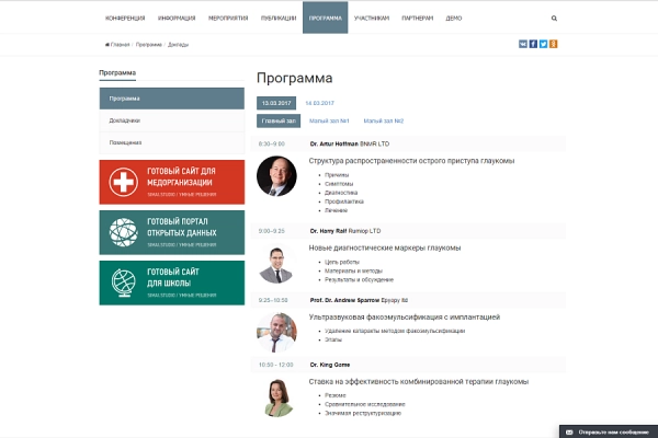 Шаблон simai: сайт конференции – адаптивный с версией для слабовидящих для битрикс