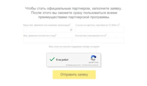 google recaptcha | продвинутая капча на битриксе google recaptcha | продвинутая капча для битрикс