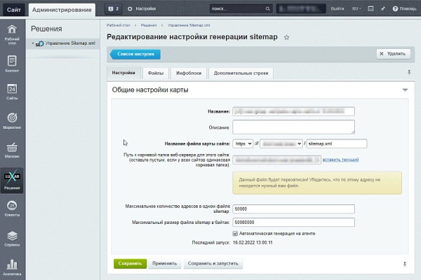 расширенная seo карта сайта smart sitemap: автогенерация, легкое управление и настройка для битрикс