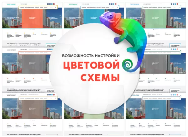 Шаблон whatasoft: готовый сайт управляющей компании жкх, тсж, жск для битрикс
