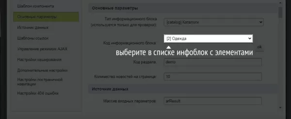 nocode для битрикс