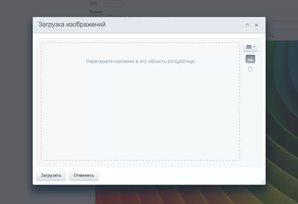 simai: мультизагрузка изображений и документов для битрикс
