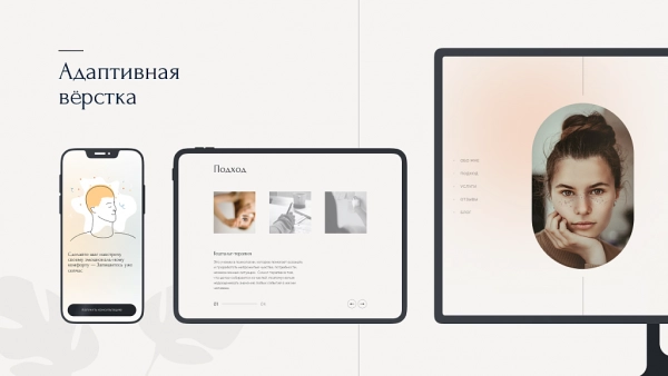 Шаблон dzencode:лендинг-psychologist для битрикс