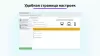 уведомление об использовании cookie файлов (политика куки, фз-152) для битрикс