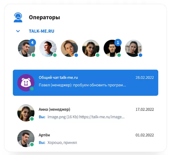 talk-me - онлайн консультант для сайта для битрикс
