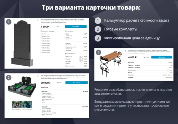 Monument[pro]: сайт для производителей памятников