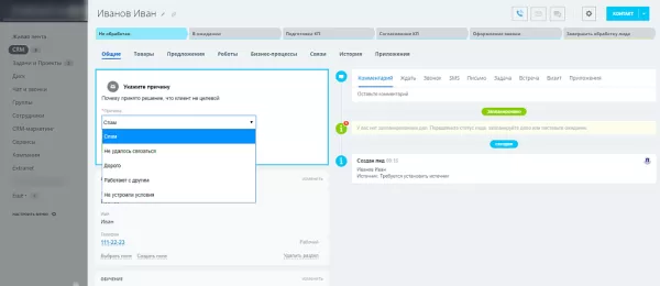 процессы в карточках crm для битрикс