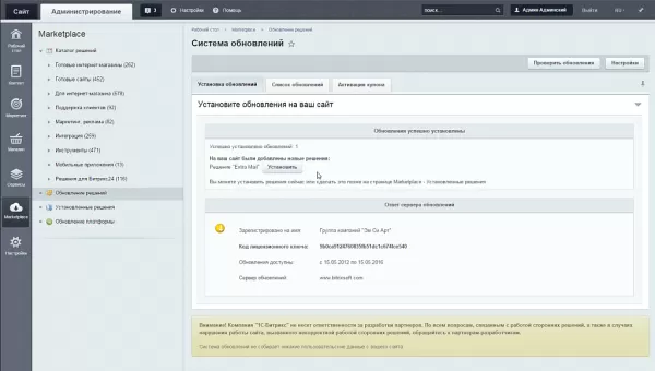 extra mail на битриксе extra mail для битрикс
