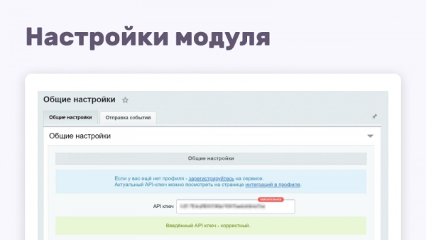 dashamail email-рассылка для битрикс