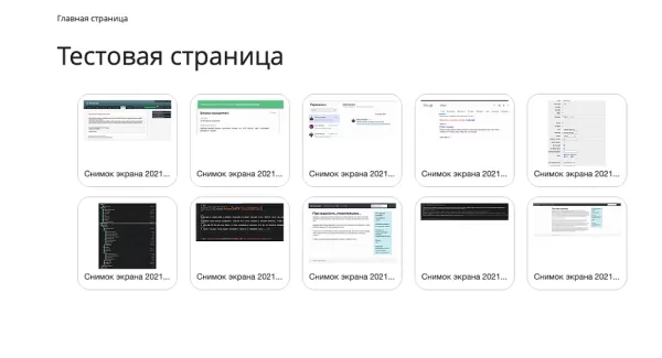 галерея из медиабиблиотеки на битриксе галерея из медиабиблиотеки для битрикс