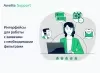 awelite: техническая поддержка на битриксе awelite: техническая поддержка для битрикс