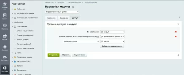 подсветка карточек crm для битрикс
