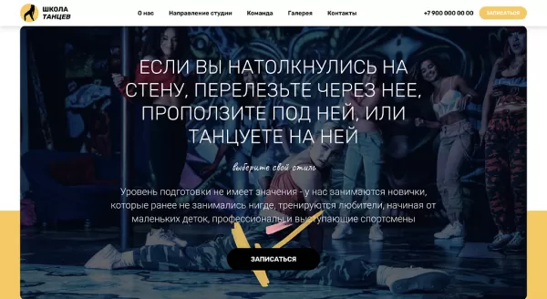 Шаблон flamenco - школа танца, сайт студии танцев для битрикс