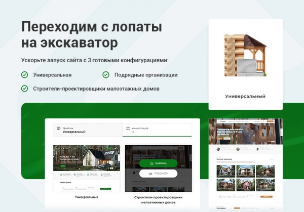 Шаблон аспро: стройка 2.0 - корпоративный сайт строительной компании для битрикс