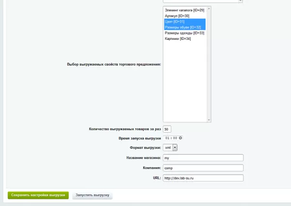 lab-su: выгрузка товаров на farpost.ru, drom.ru, 2gis для битрикс