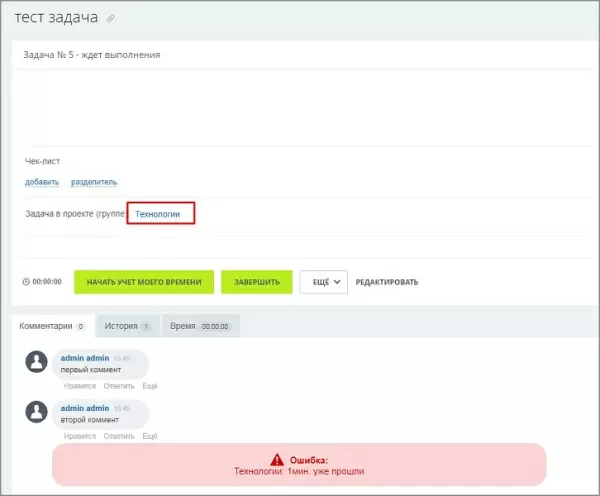 контроль комментариев на битриксе контроль комментариев для битрикс