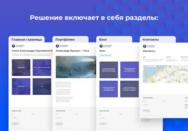 Шаблон start: phantom - бесплатный сайт-портфолио для битрикс