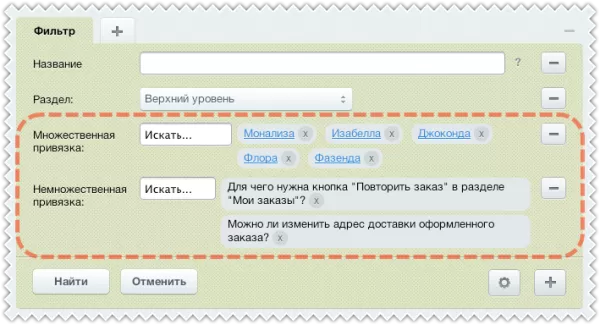 универсальные свойства привязки для битрикс
