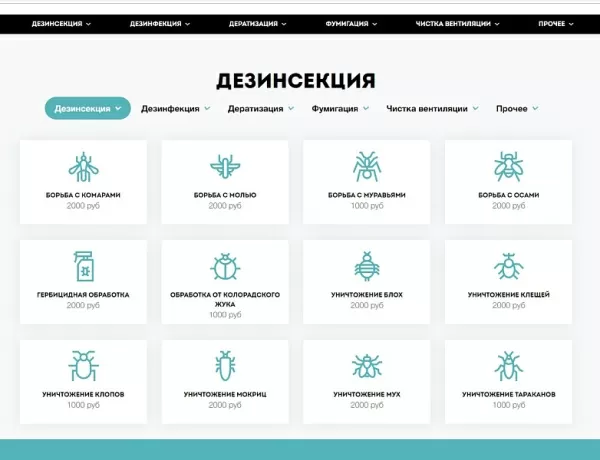 Шаблон scoder: сайт услуг дезинфекции, чистке холодильников, вентиляции и кондиционеров для битрикс