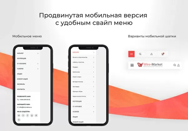 Шаблон market: интернет-магазин (10+ тематик) на битриксе Шаблон market: интернет-магазин (10+ тематик) для битрикс