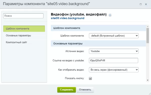 видеофон (youtube, видеофайл) на битриксе видеофон (youtube, видеофайл) для битрикс