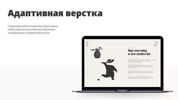 Шаблон dzencode:лендинг-honey для битрикс