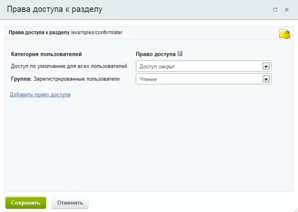 отложенное подтверждение регистрации на битриксе отложенное подтверждение регистрации для битрикс