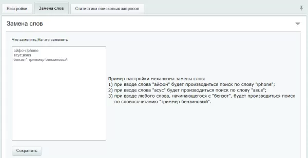 быстрый поиск товаров для битрикс